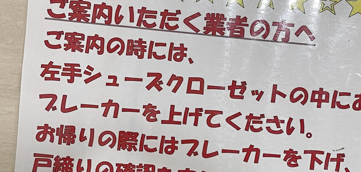 ブランズ横浜